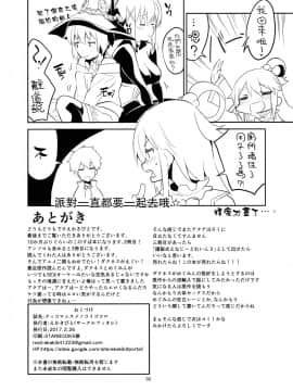 (サンクリ2017 Winter) [サークルフィオレ (えかきびと)] クッコロムスメノコイゴコロ (この素晴らしい世界に祝福を!)_29