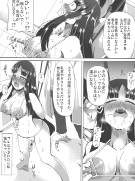 [リリスラウダ] 巨乳優等生～ドMの淫乱雌豚に大変身！_030_img_28_916.30_KB