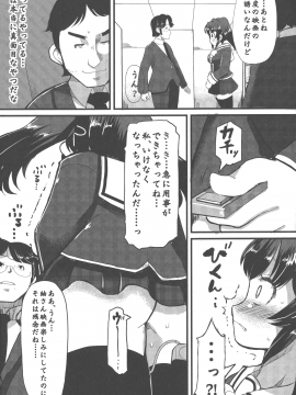 [リリスラウダ] 巨乳優等生～ドMの淫乱雌豚に大変身！_063_img_61_1001.26_KB