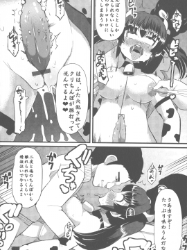 [リリスラウダ] 巨乳優等生～ドMの淫乱雌豚に大変身！_082_img_80_2.18_MB