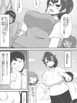 [リリスラウダ] 巨乳優等生～ドMの淫乱雌豚に大変身！_089_img_87_2.26_MB