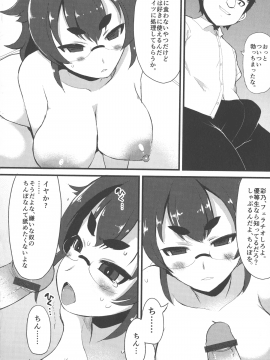 [リリスラウダ] 巨乳優等生～ドMの淫乱雌豚に大変身！_094_img_92_1.86_MB