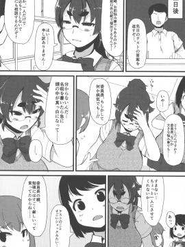 [リリスラウダ] 巨乳優等生～ドMの淫乱雌豚に大変身！_098_img_96_1.96_MB