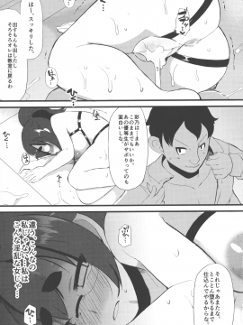 [リリスラウダ] 巨乳優等生～ドMの淫乱雌豚に大変身！_111_img_109_1.97_MB