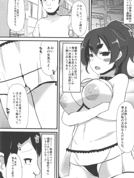 [リリスラウダ] 巨乳優等生～ドMの淫乱雌豚に大変身！_112_img_110_1.55_MB