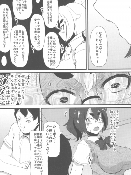 [リリスラウダ] 巨乳優等生～ドMの淫乱雌豚に大変身！_123_img_121_2.00_MB
