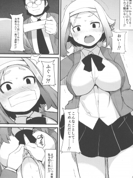 [リリスラウダ] 巨乳優等生～ドMの淫乱雌豚に大変身！_128_img_126_2.07_MB