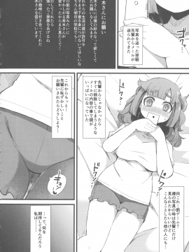 [リリスラウダ] 巨乳優等生～ドMの淫乱雌豚に大変身！_152_img_150_1.96_MB
