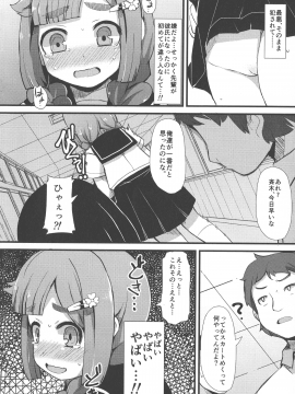 [リリスラウダ] 巨乳優等生～ドMの淫乱雌豚に大変身！_156_img_154_2.59_MB
