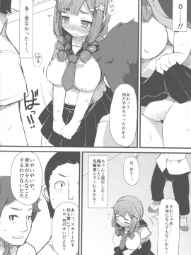 [リリスラウダ] 巨乳優等生～ドMの淫乱雌豚に大変身！_158_img_156_1.78_MB