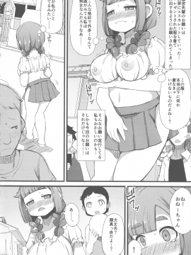 [リリスラウダ] 巨乳優等生～ドMの淫乱雌豚に大変身！_160_img_158_2.07_MB