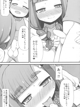 [リリスラウダ] 巨乳優等生～ドMの淫乱雌豚に大変身！_163_img_161_2.21_MB