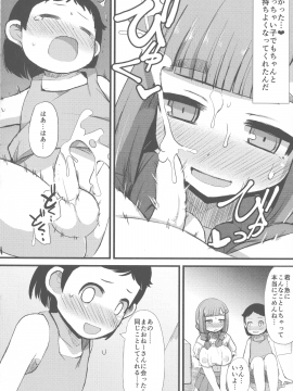 [リリスラウダ] 巨乳優等生～ドMの淫乱雌豚に大変身！_166_img_164_2.35_MB