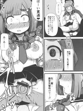 [リリスラウダ] 巨乳優等生～ドMの淫乱雌豚に大変身！_177_img_175_2.49_MB