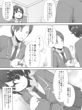 [リリスラウダ] 巨乳優等生～ドMの淫乱雌豚に大変身！_189_img_187_2.18_MB