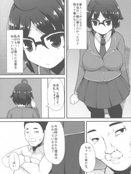 [リリスラウダ] 巨乳優等生～ドMの淫乱雌豚に大変身！_191_img_189_2.29_MB