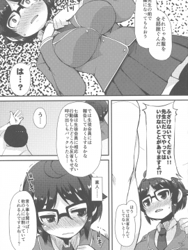 [リリスラウダ] 巨乳優等生～ドMの淫乱雌豚に大変身！_193_img_191_2.10_MB