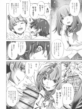 [おおとりりゅうじ] 時間停止Now!_108_img_104_2.14_MB