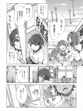 [おおとりりゅうじ] 時間停止Now!_110_img_106_2.15_MB
