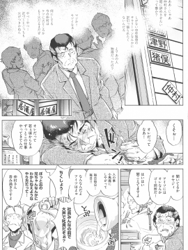 [おおとりりゅうじ] 時間停止Now!_127_img_123_2.20_MB