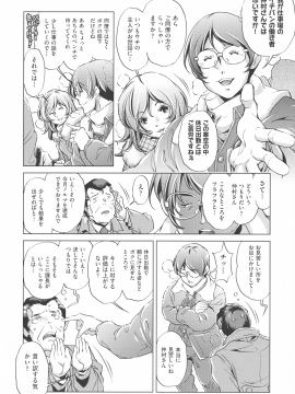 [おおとりりゅうじ] 時間停止Now!_130_img_126_1.72_MB