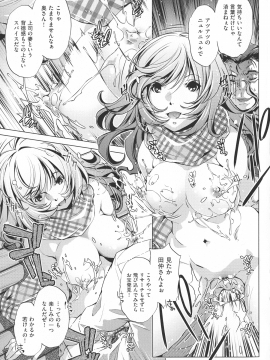 [おおとりりゅうじ] 時間停止Now!_139_img_135_2.57_MB