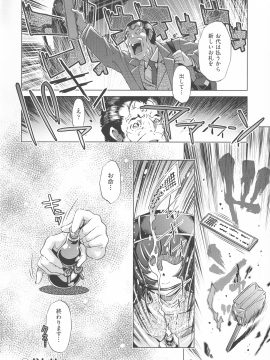 [おおとりりゅうじ] 時間停止Now!_148_img_144_2.68_MB
