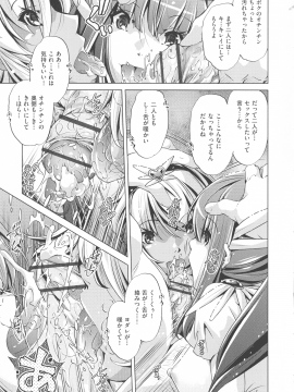 [おおとりりゅうじ] 時間停止Now!_159_img_155_2.42_MB