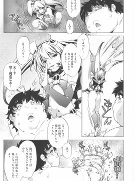 [おおとりりゅうじ] 時間停止Now!_169_img_165_1.97_MB