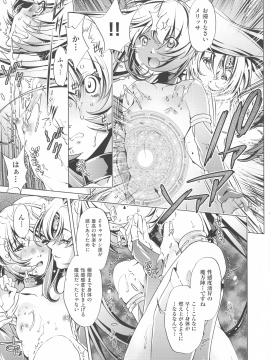[おおとりりゅうじ] 時間停止Now!_177_img_173_2.48_MB