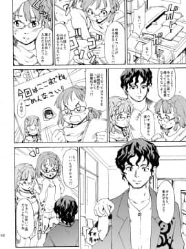 [PARANOIA CAT (藤原俊一)] 憧れの女 -秘密の一週間 6_019