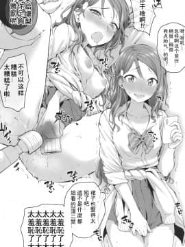 (僕らのラブライブ! 25) [帰宅時間 (きたく)] SAKURA HOLIC (ラブライブ!サンシャイン!!)【中文翻译】_005