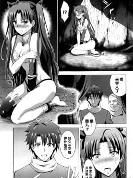 (C97) [スタジオBIG-X (ありのひろし)] MOUSOU THEATER 63 (Fate/Grand Order) [中国翻訳]_004