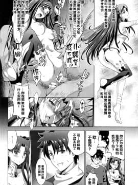 (C97) [スタジオBIG-X (ありのひろし)] MOUSOU THEATER 63 (Fate/Grand Order) [中国翻訳]_005