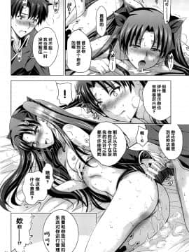 (C97) [スタジオBIG-X (ありのひろし)] MOUSOU THEATER 63 (Fate/Grand Order) [中国翻訳]_023