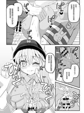 [個人漢化][く～へんしろっぷ (にのパル)] 婦警ゆかりさんにしたい!! (VOICEROID) [中国翻訳] [DL版]__05
