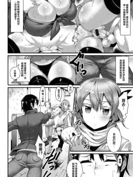 [黑条汉化][魚デニム] バックサイド (びっちストリーム)_100