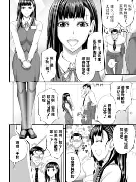 [ブッパスタジオ (菊一もんじ)] 性感MAXアプリで見下し女わからせハーレム! [中国翻訳]_d_179050_0003