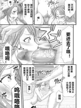 [ブッパスタジオ (菊一もんじ)] 性感MAXアプリで見下し女わからせハーレム! [中国翻訳]_d_179050_0028
