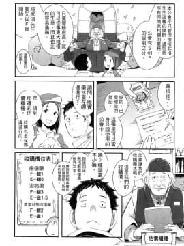 [風的工房][ブッチャーU×ムンムン×水龍敬] せっかくチートを貰って異世界に転移したんだから、 好きなように生きてみたい 1 難得拿到外掛轉生至異世界，就想要隨心所欲過生活 1_風的工房040