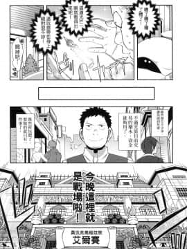 [風的工房][ブッチャーU×ムンムン×水龍敬] せっかくチートを貰って異世界に転移したんだから、 好きなように生きてみたい 1 難得拿到外掛轉生至異世界，就想要隨心所欲過生活 1_風的工房062