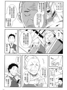 [風的工房][ブッチャーU×ムンムン×水龍敬] せっかくチートを貰って異世界に転移したんだから、 好きなように生きてみたい 1 難得拿到外掛轉生至異世界，就想要隨心所欲過生活 1_風的工房097