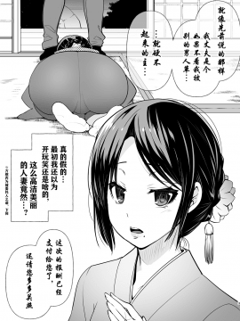 [猫在汉化][月夜のこねこ (こうきくう)] 公認不倫 [中国翻訳] [DL版]_02