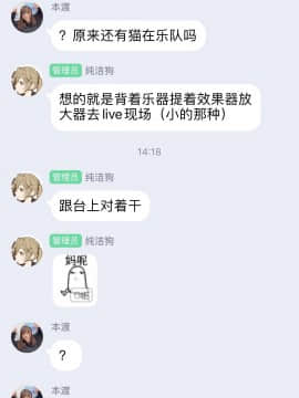 [猫在汉化][月夜のこねこ (こうきくう)] 公認不倫 [中国翻訳] [DL版]_17