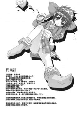 [DiGiEL (吉永えいきち)] 水花 (サムライスピリッツ)_003