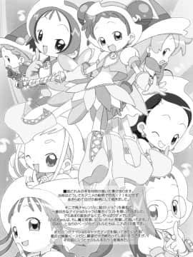 [DiGiEL (吉永えいきち)] 水花 (サムライスピリッツ)_020