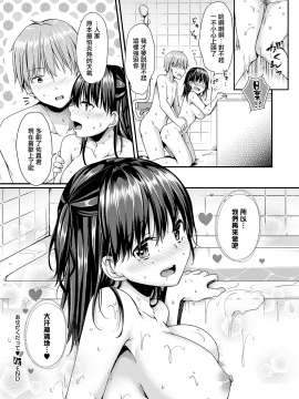 [ここのえ蓬] あせだくだって♥ (コミック エグゼ 25) [中国翻訳] [DL版]_026