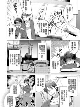 [海老名えび] Trans Sexual Mirror (コミックアンリアル 2019年12月号 Vol.82) [中国翻訳] [DL版]_02_226