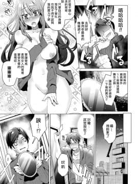[海老名えび] Trans Sexual Mirror (コミックアンリアル 2019年12月号 Vol.82) [中国翻訳] [DL版]_03_227