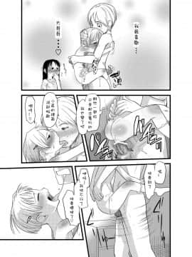 [ef-labo (裏次郎)] ショタなづまとその愛人_19